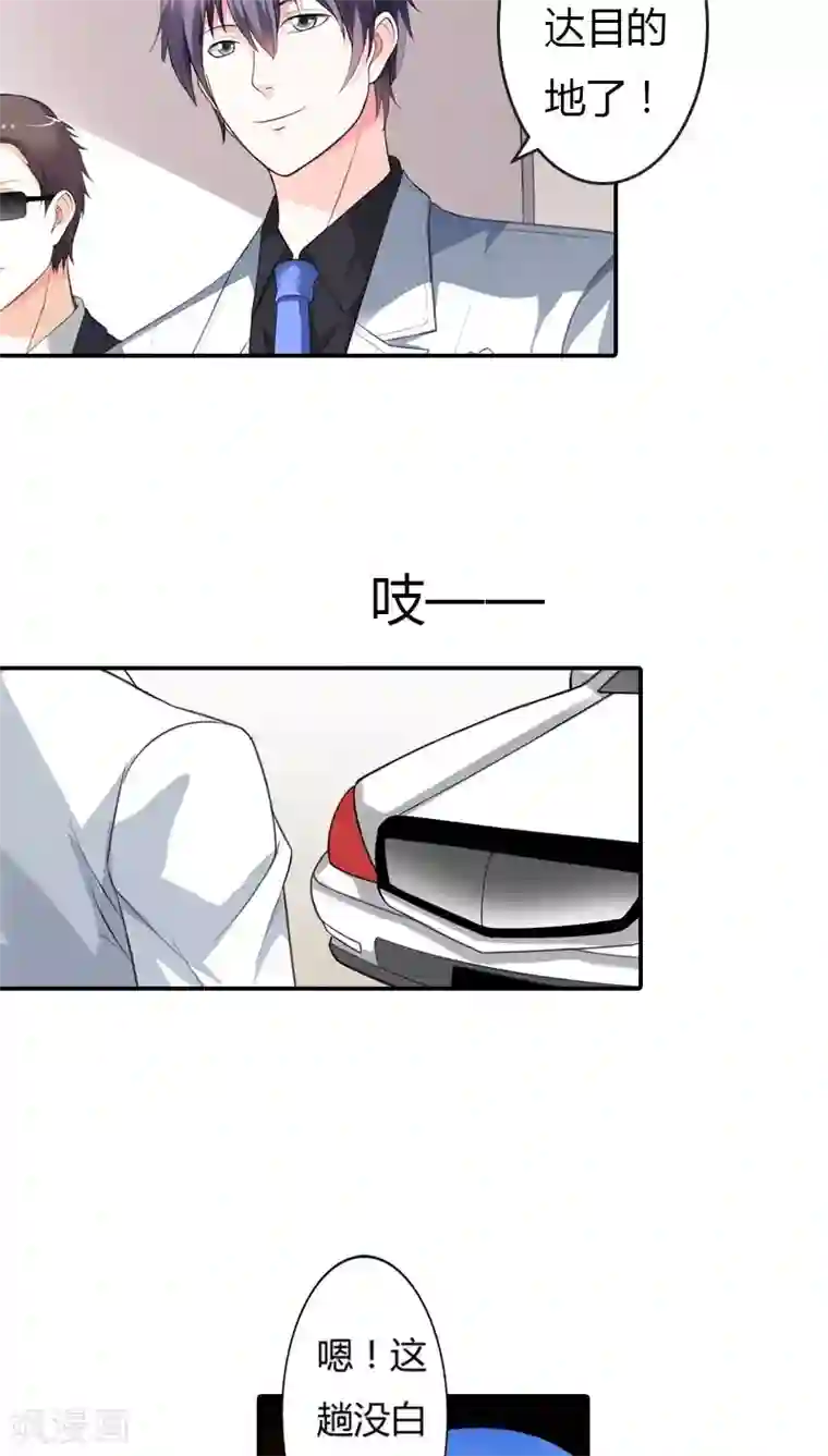 双面名媛第60话 我对她没有男女之情