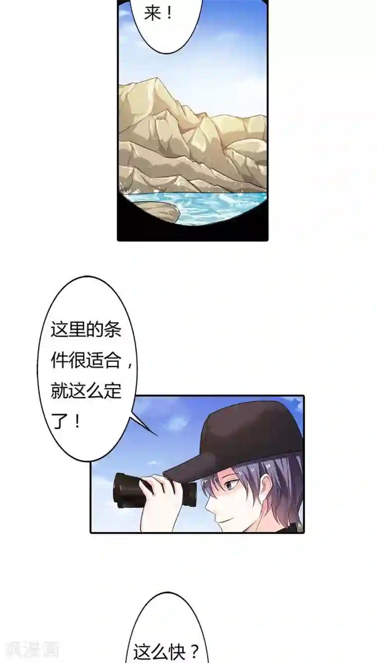 双面名媛第60话 我对她没有男女之情