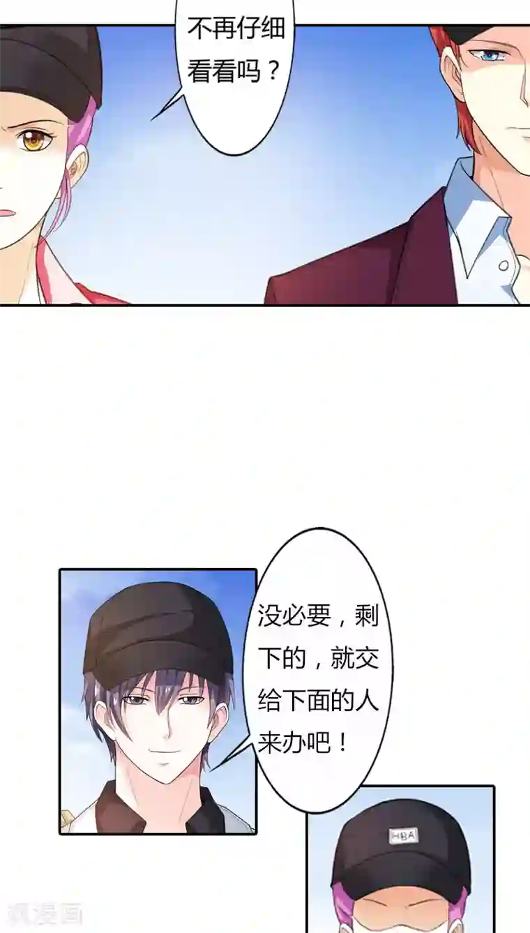 双面名媛第60话 我对她没有男女之情