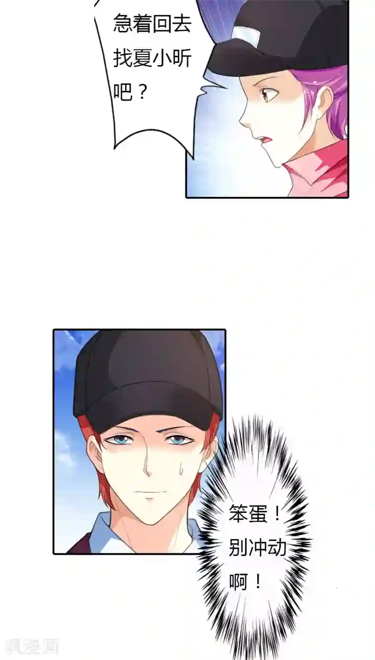 双面名媛第60话 我对她没有男女之情