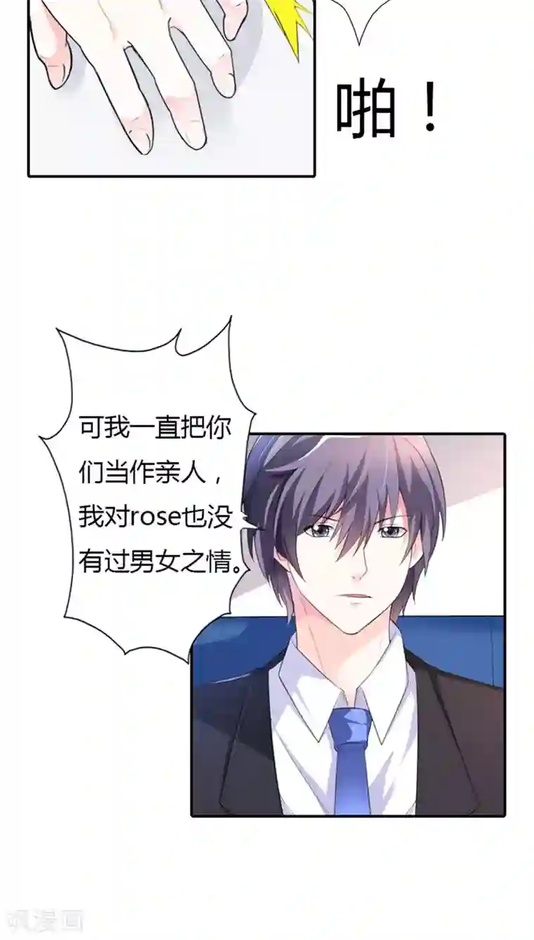 双面名媛第60话 我对她没有男女之情