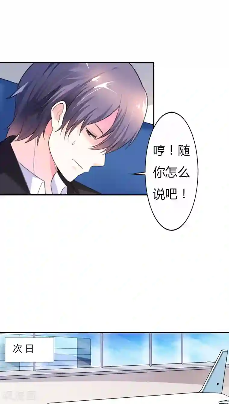 双面名媛第60话 我对她没有男女之情