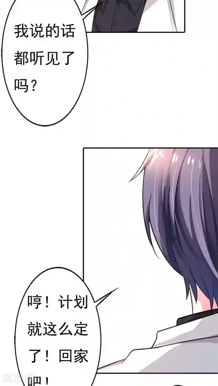 双面名媛第61话 谁也不准插手