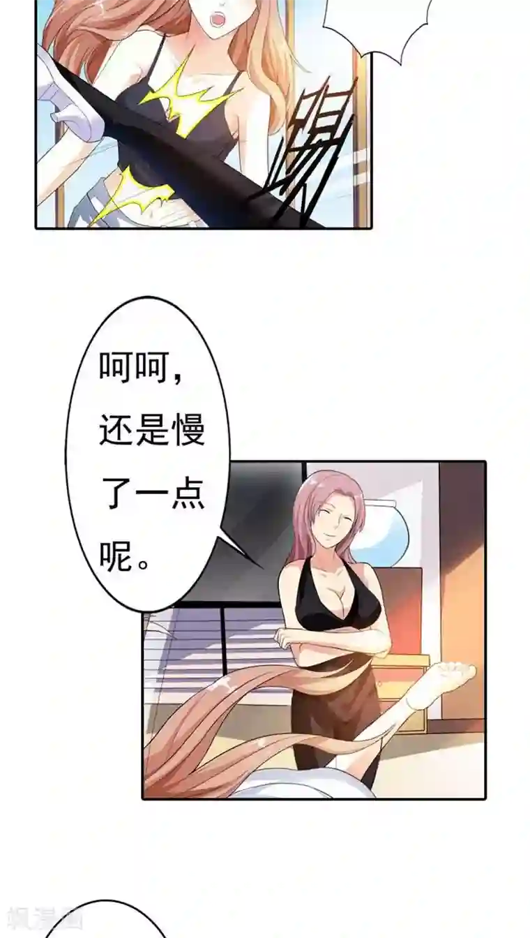 双面名媛第61话 谁也不准插手