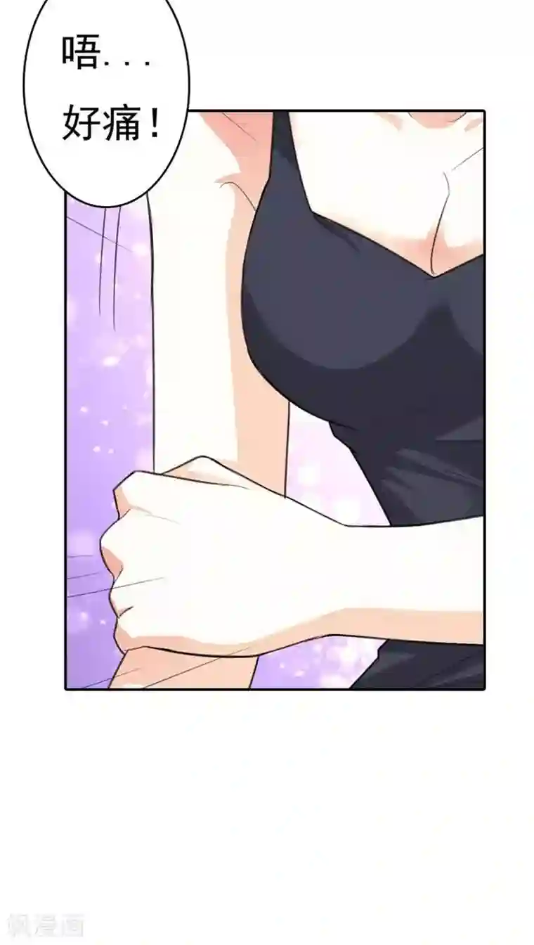 双面名媛第61话 谁也不准插手