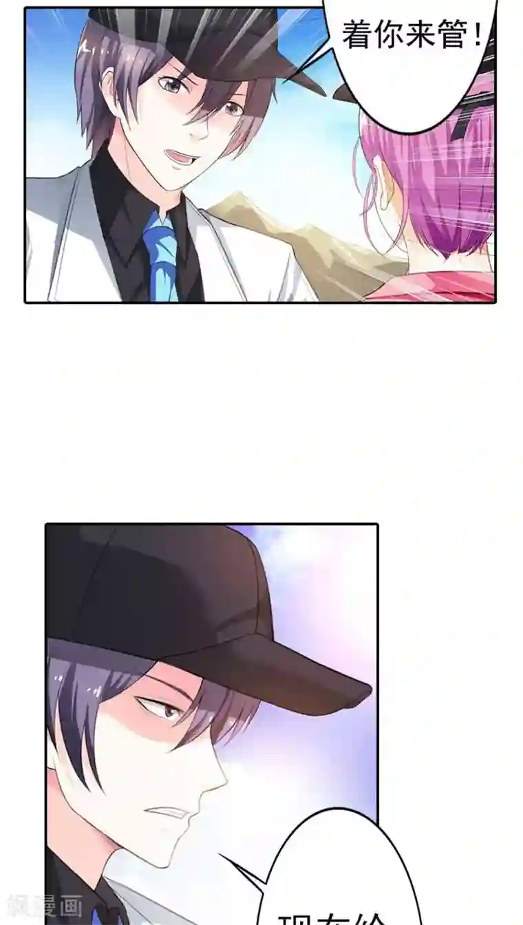 双面名媛第61话 谁也不准插手