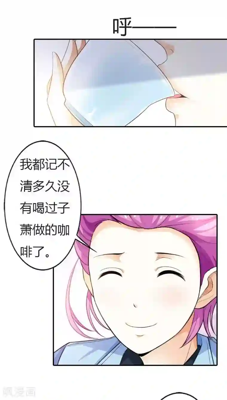 双面名媛第62话 真是太好吃了