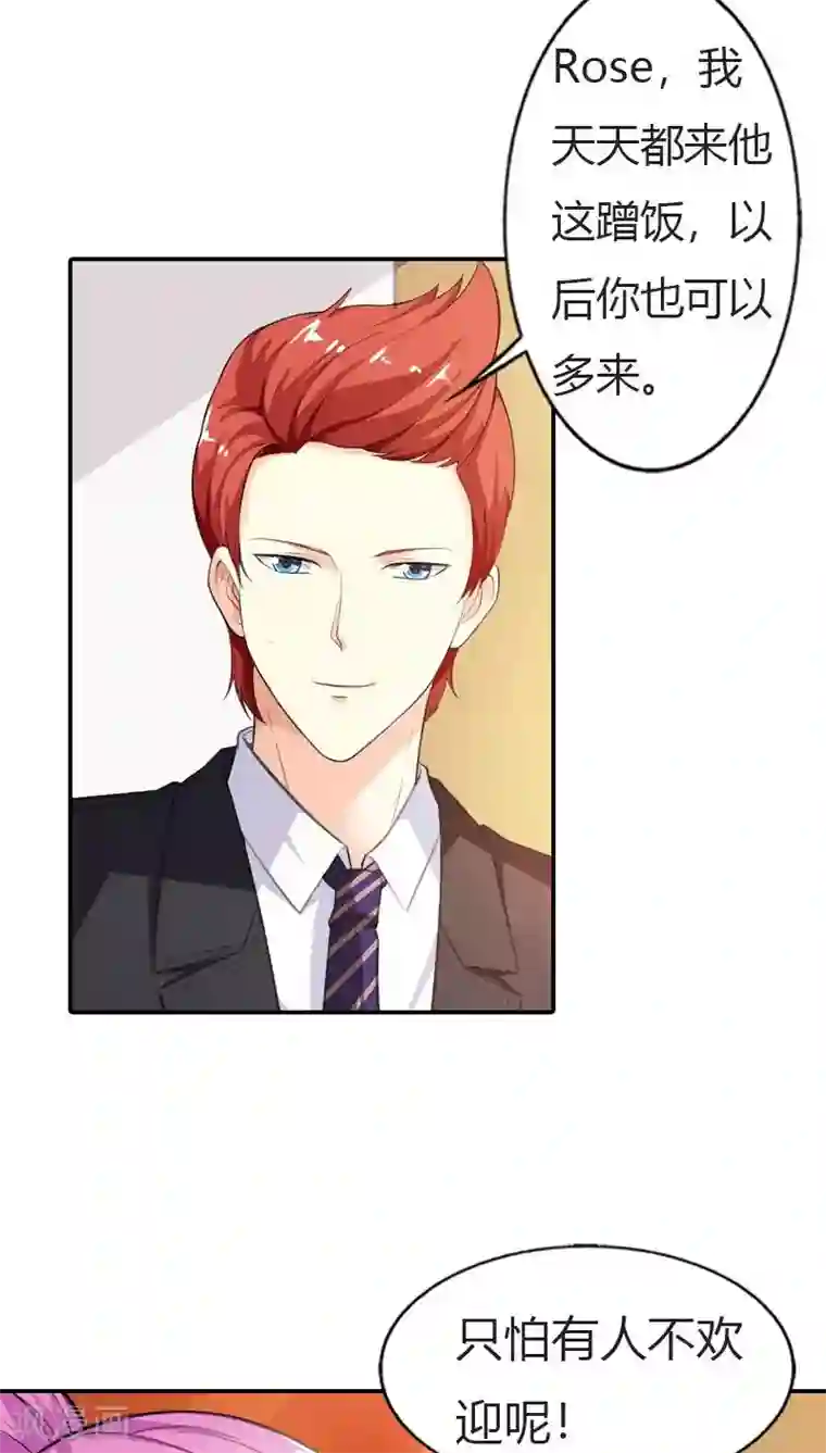 双面名媛第62话 真是太好吃了