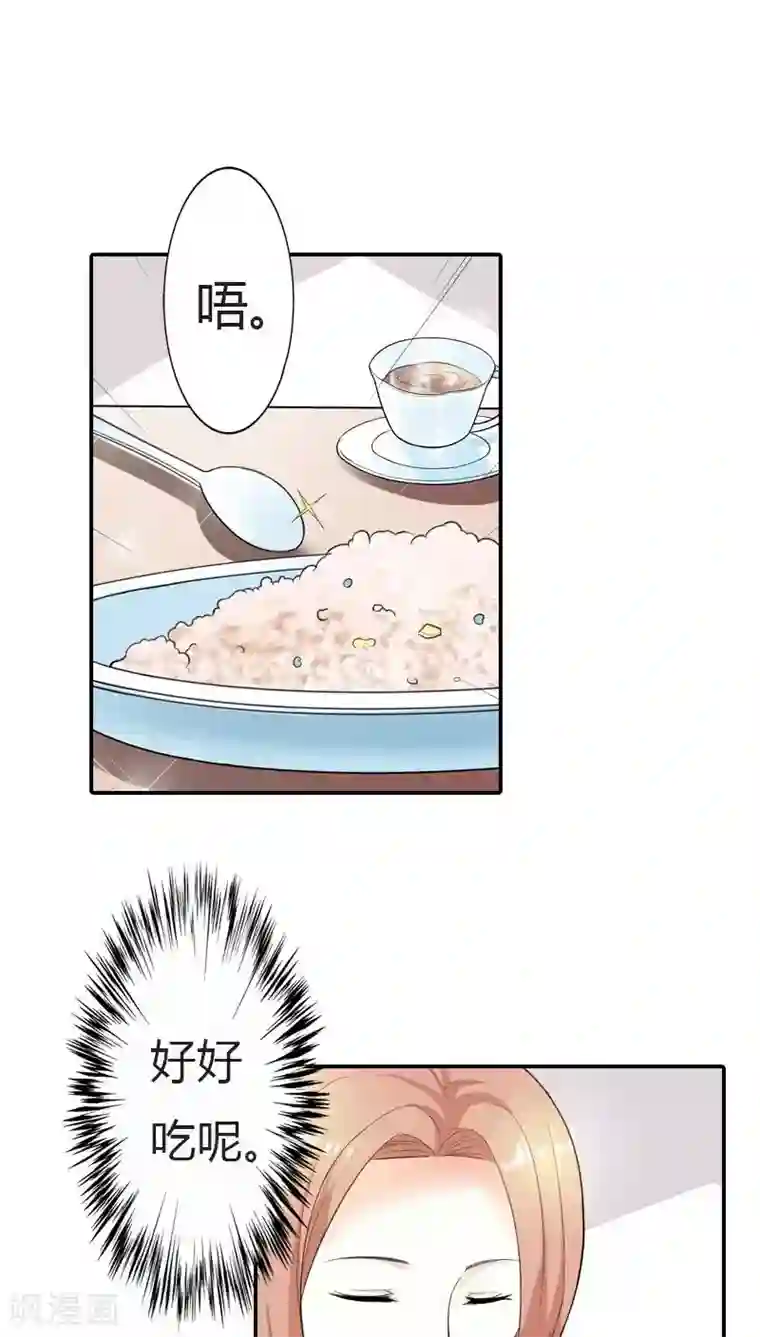 双面名媛第62话 真是太好吃了