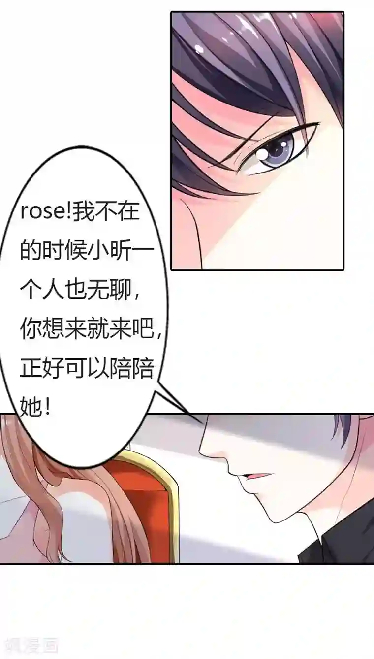 双面名媛第62话 真是太好吃了