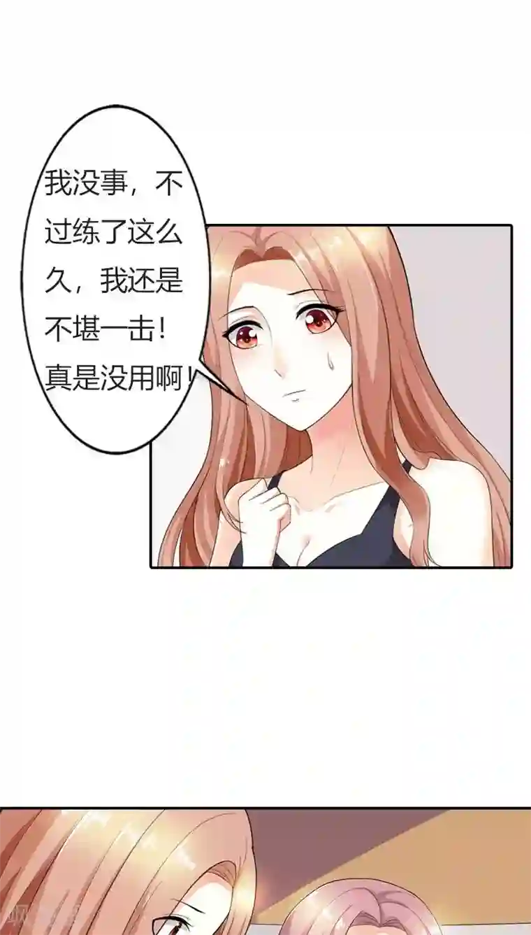 双面名媛第62话 真是太好吃了