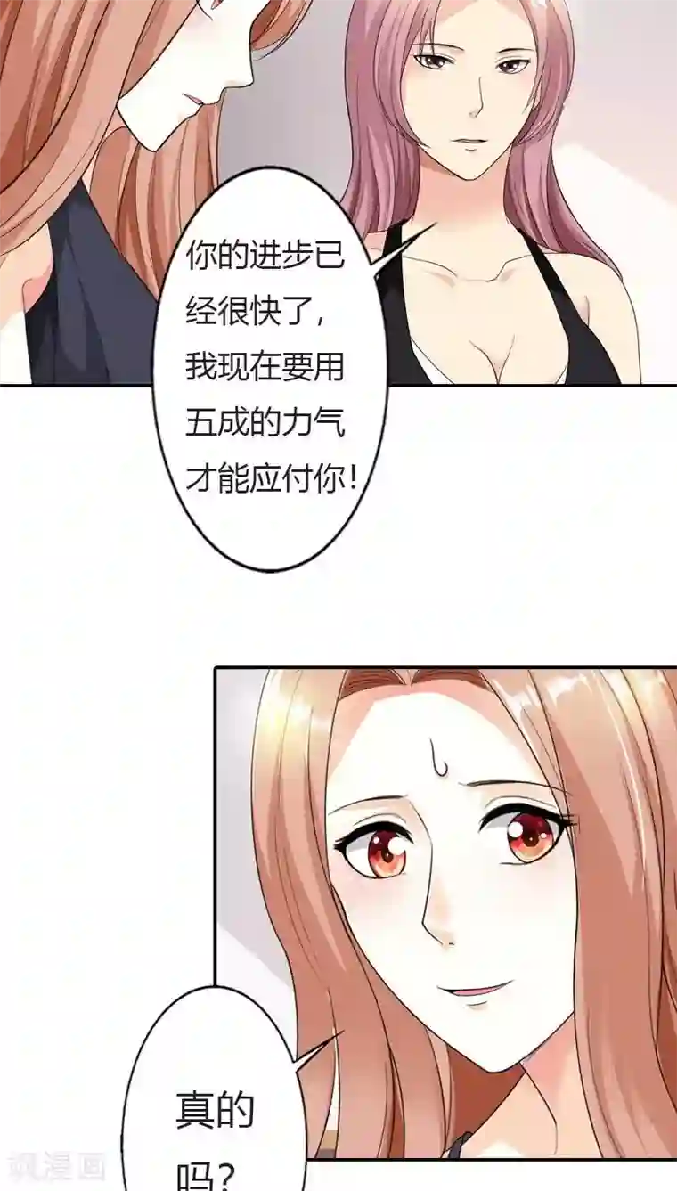 双面名媛第62话 真是太好吃了