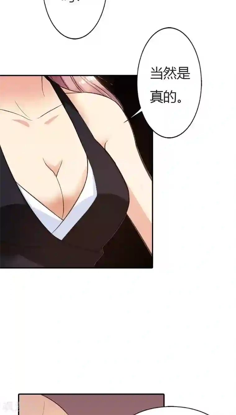 双面名媛第62话 真是太好吃了