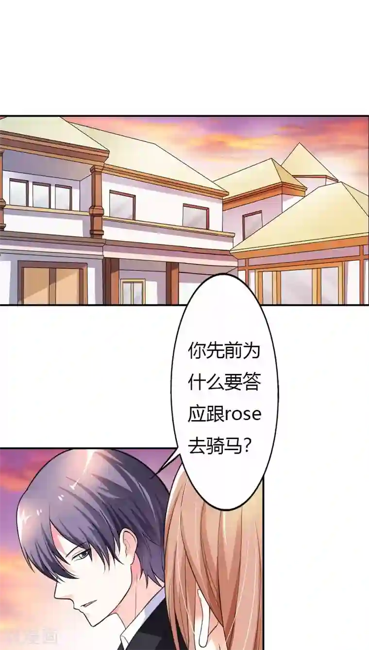 双面名媛第63话 套路