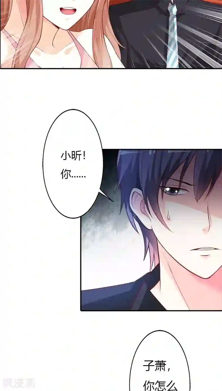 双面名媛第63话 套路