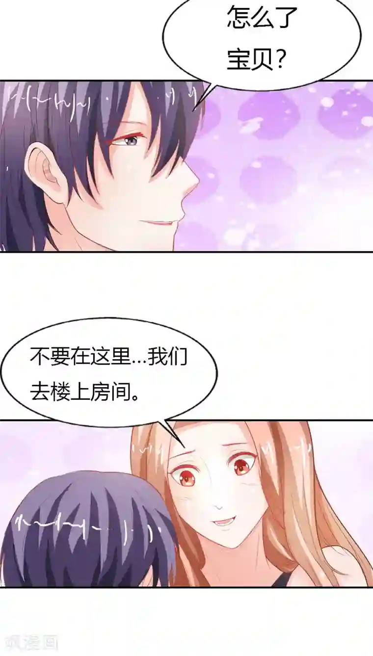 双面名媛第64话 带你去浪漫土耳其