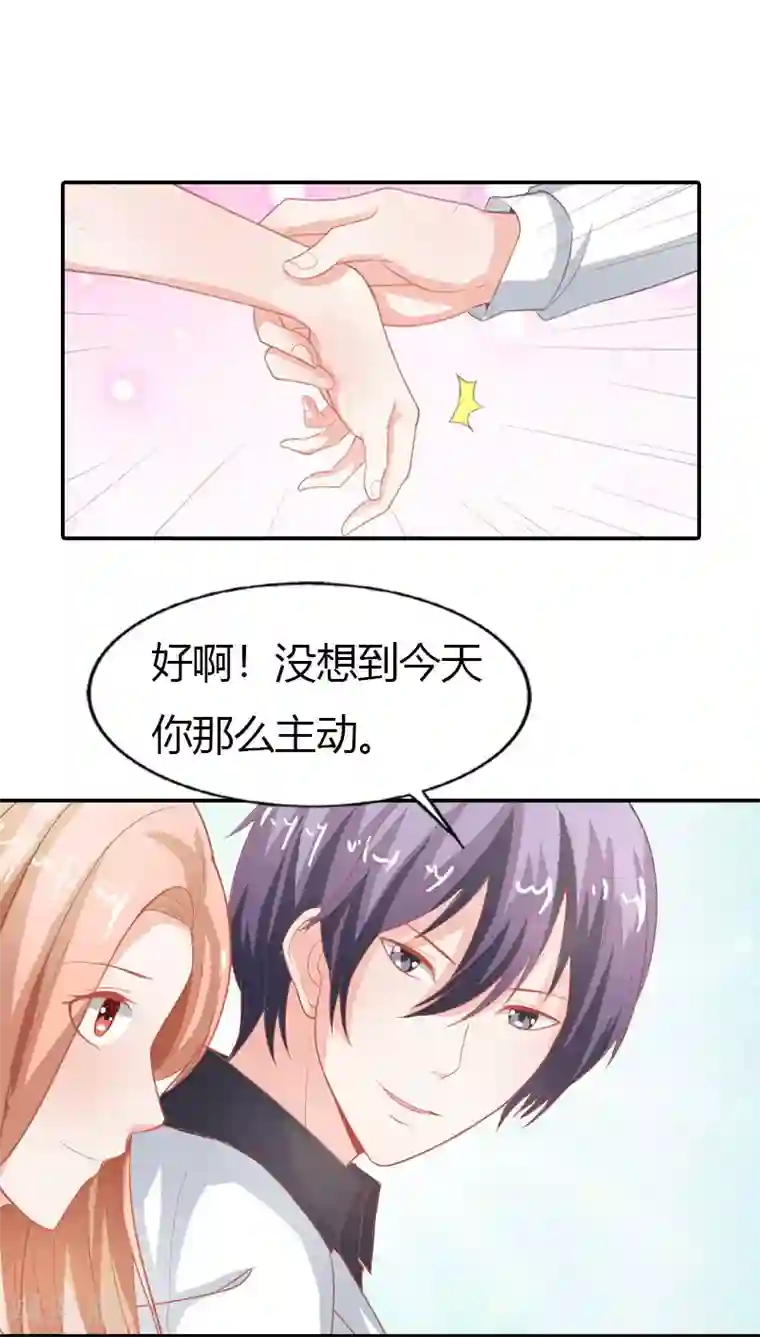 双面名媛第64话 带你去浪漫土耳其