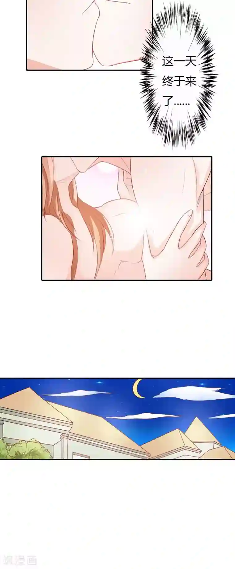 双面名媛第64话 带你去浪漫土耳其