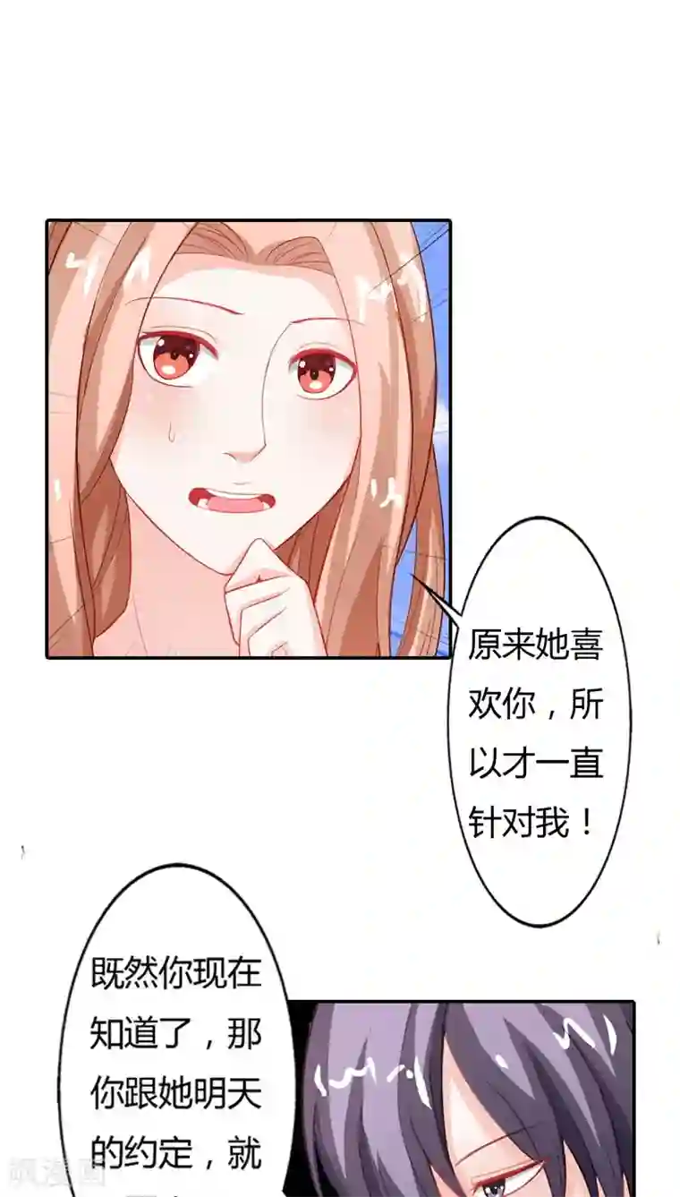 双面名媛第64话 带你去浪漫土耳其