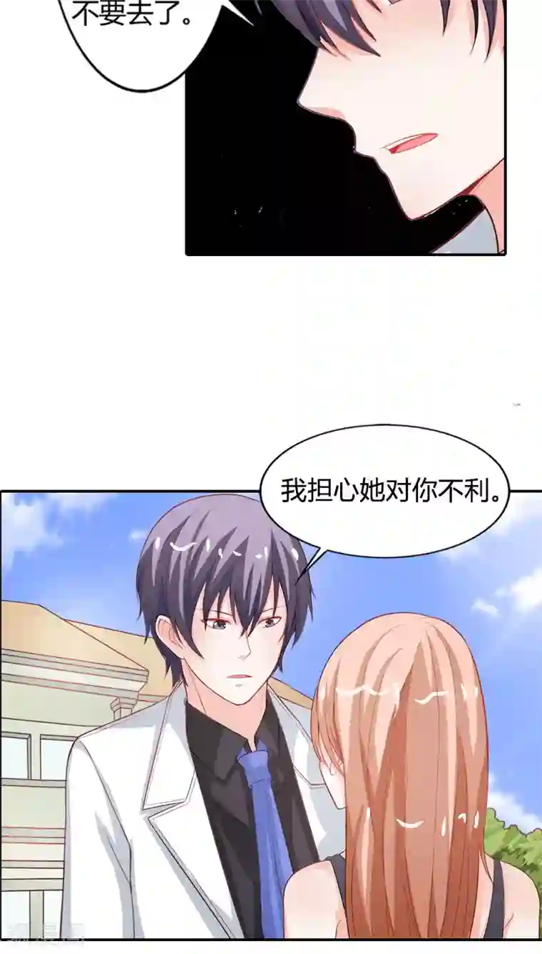 双面名媛第64话 带你去浪漫土耳其