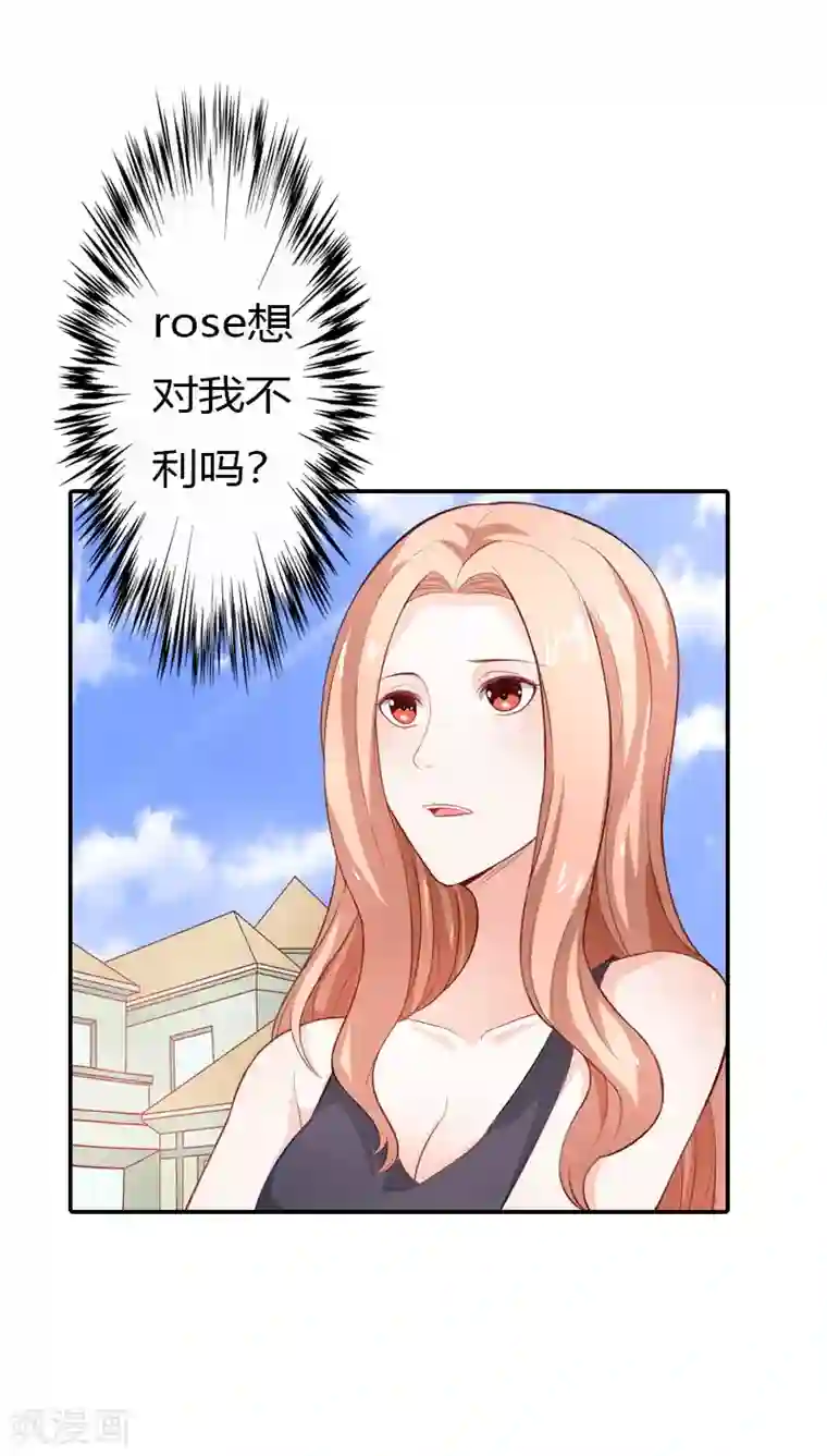 双面名媛第64话 带你去浪漫土耳其