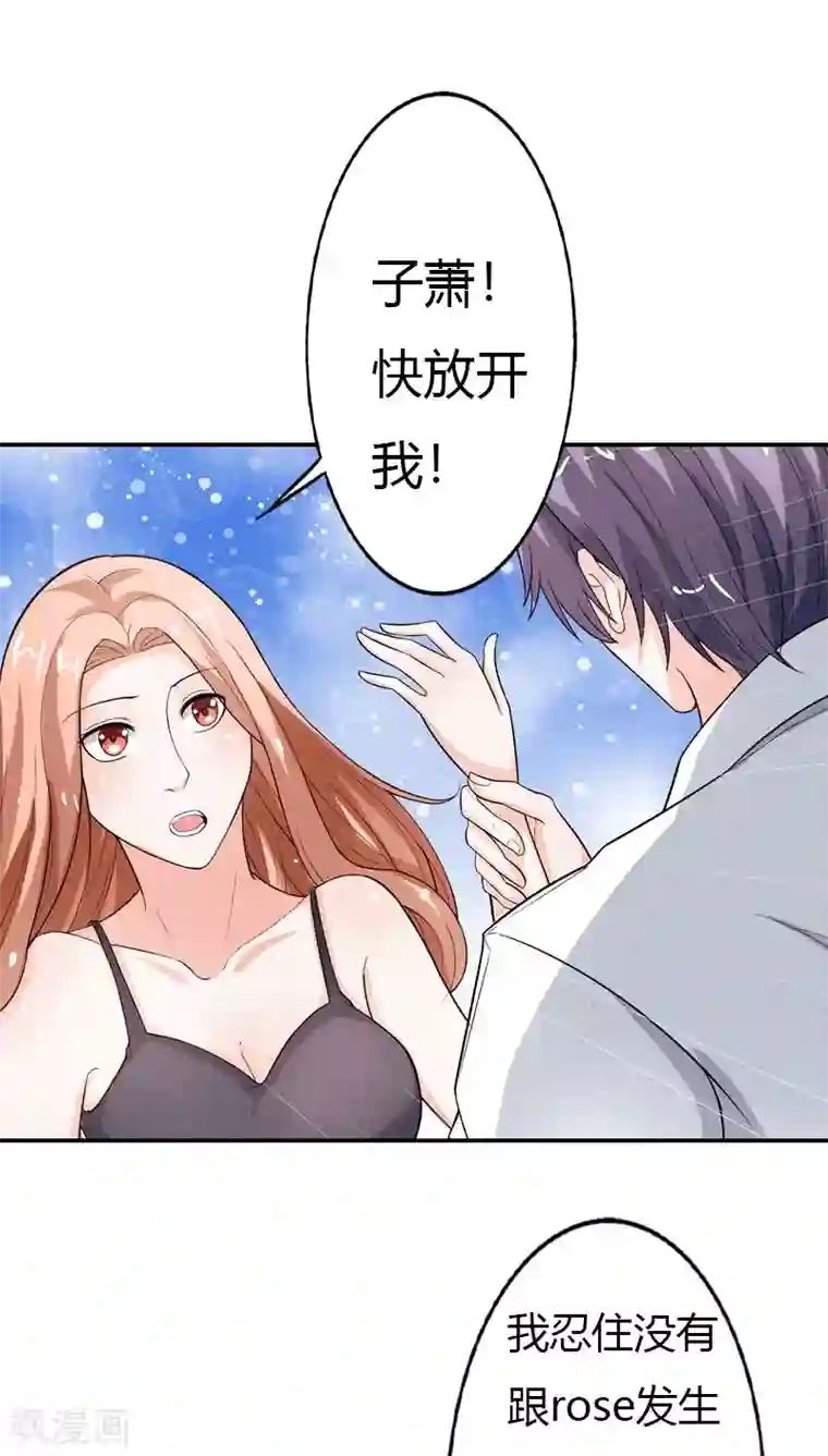 双面名媛第64话 带你去浪漫土耳其