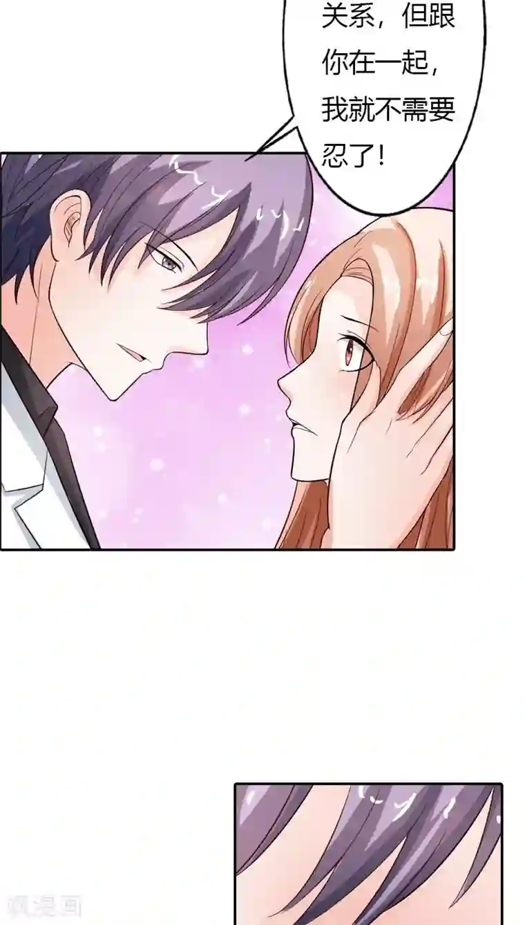 双面名媛第64话 带你去浪漫土耳其