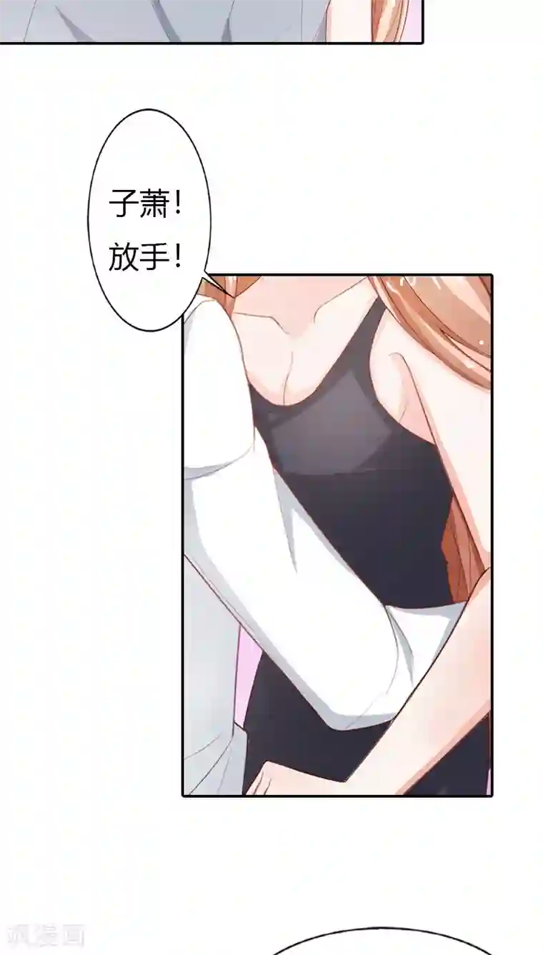 双面名媛第64话 带你去浪漫土耳其