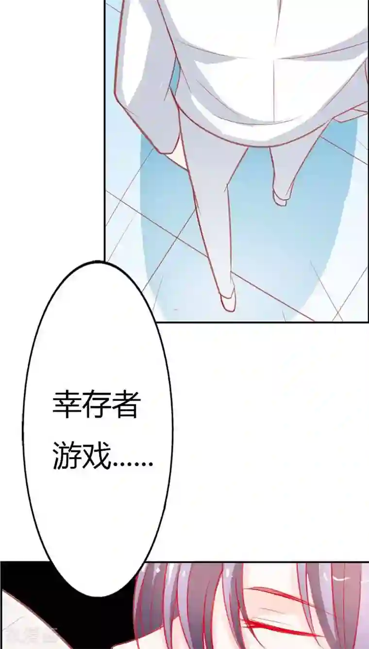 双面名媛第65话 一个野蛮与激情并存的游戏