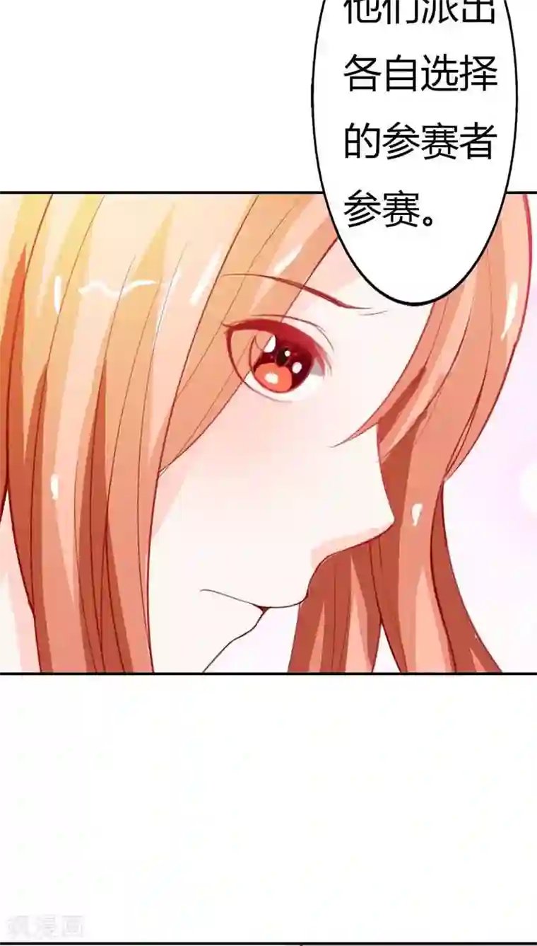 双面名媛第65话 一个野蛮与激情并存的游戏