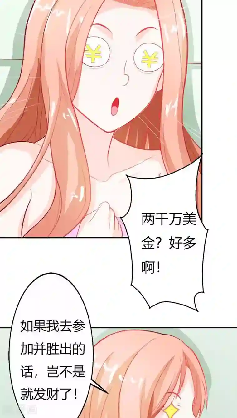 双面名媛第65话 一个野蛮与激情并存的游戏