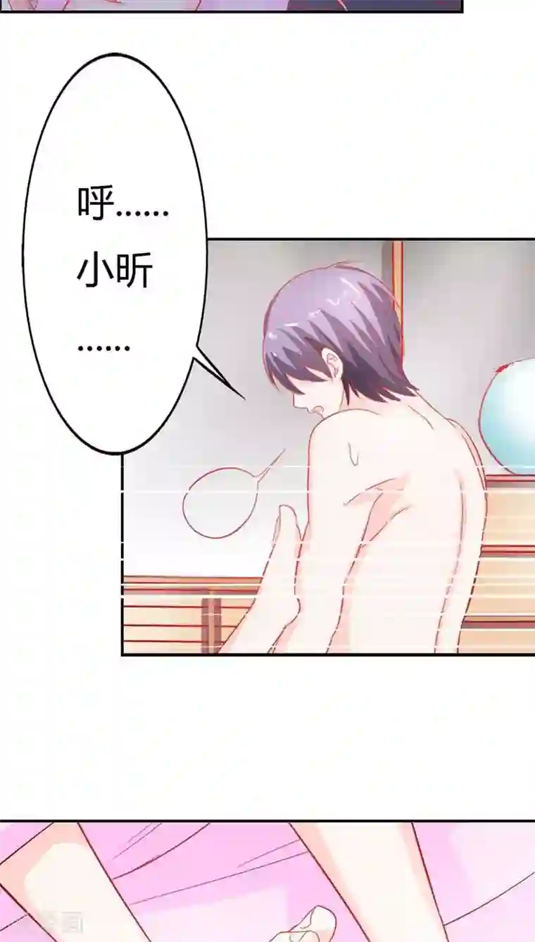 双面名媛第65话 一个野蛮与激情并存的游戏