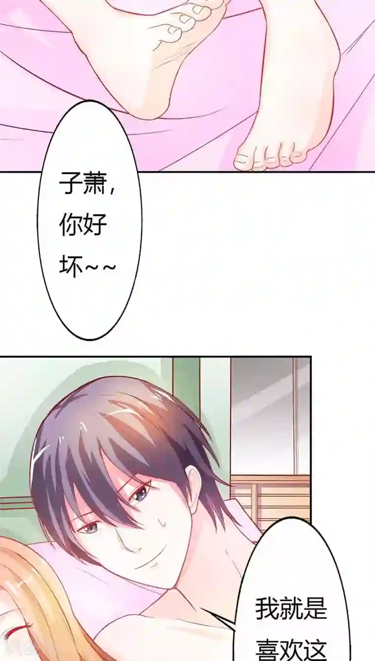 双面名媛第65话 一个野蛮与激情并存的游戏