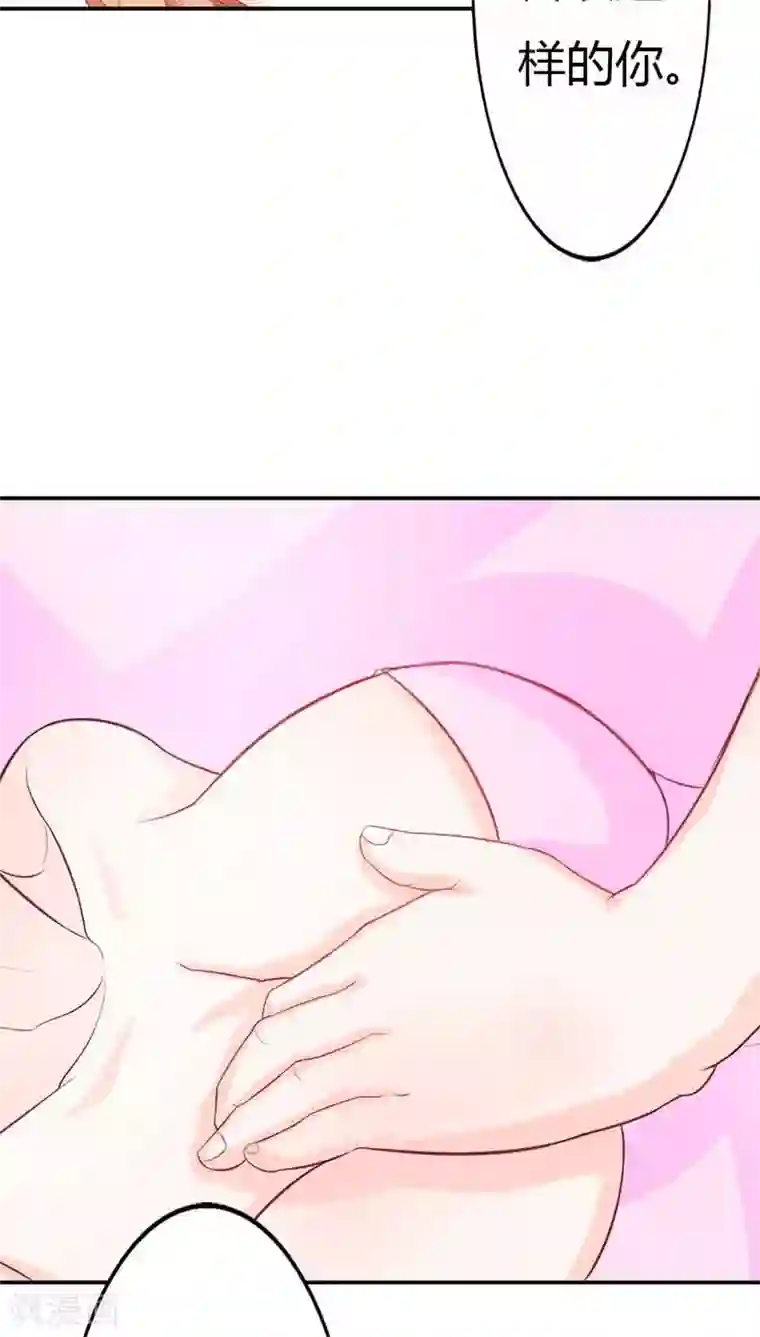 双面名媛第65话 一个野蛮与激情并存的游戏