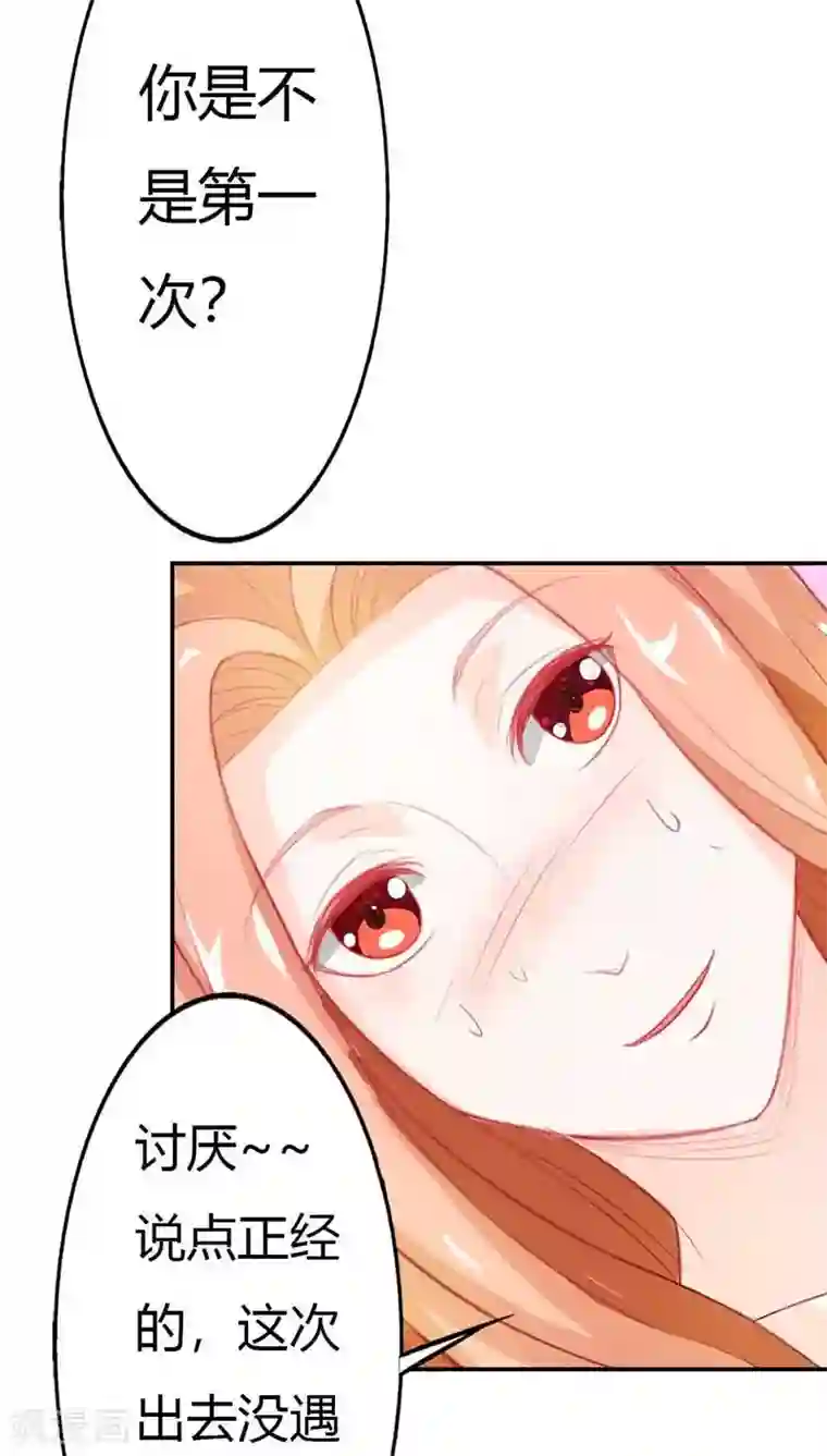 双面名媛第65话 一个野蛮与激情并存的游戏