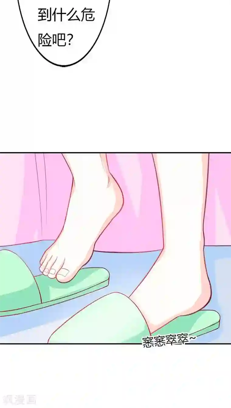 双面名媛第65话 一个野蛮与激情并存的游戏