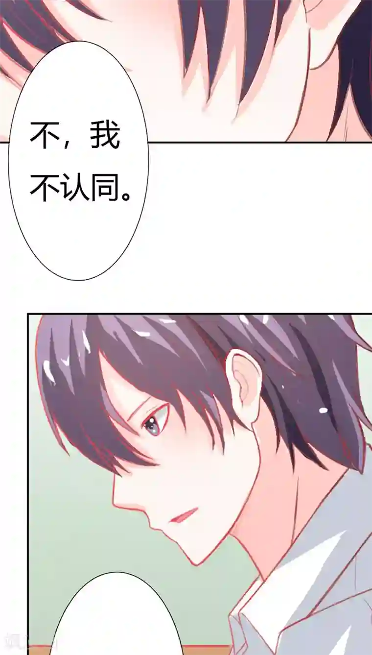 双面名媛第66话 再温情一会儿