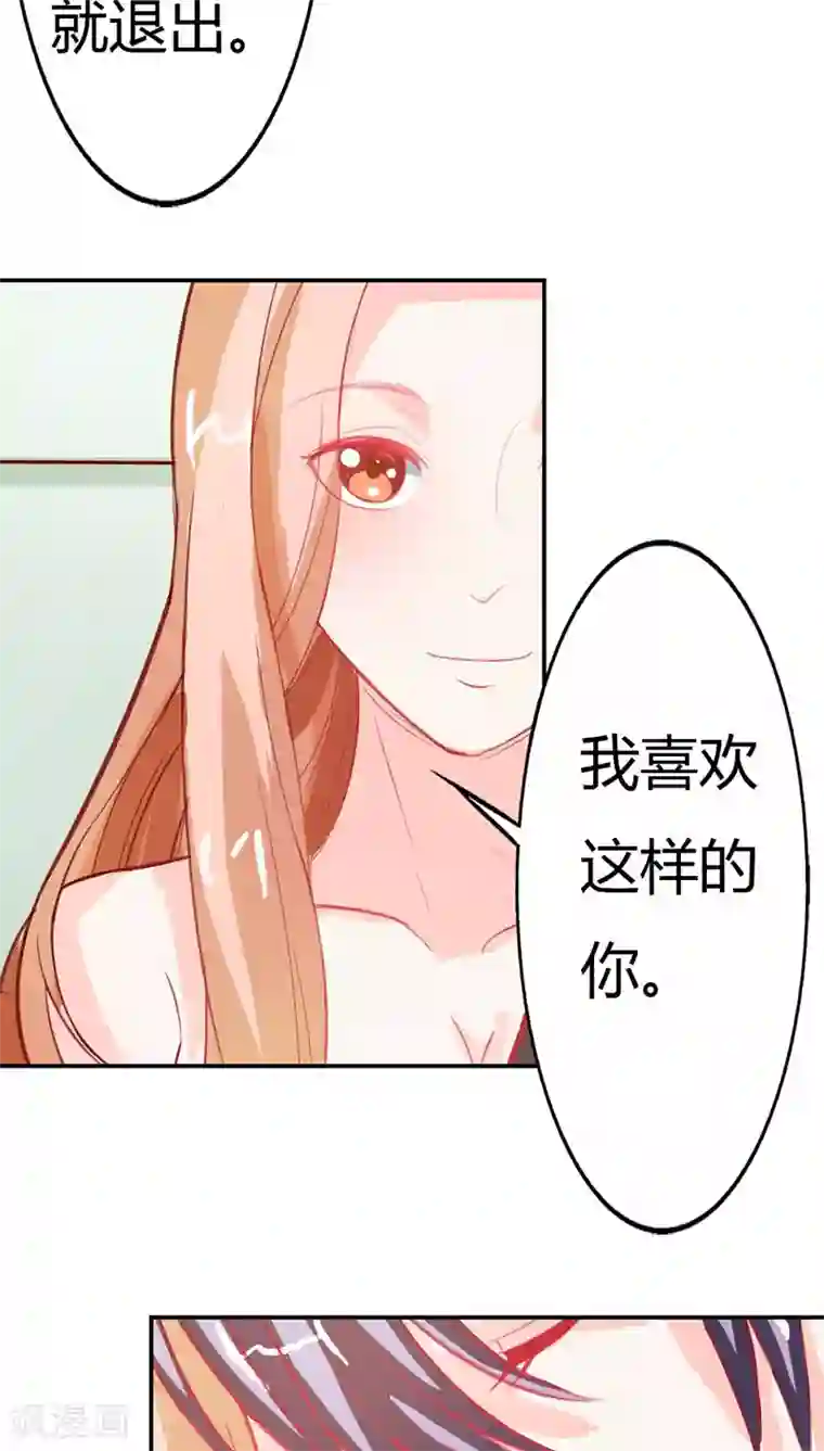 双面名媛第66话 再温情一会儿