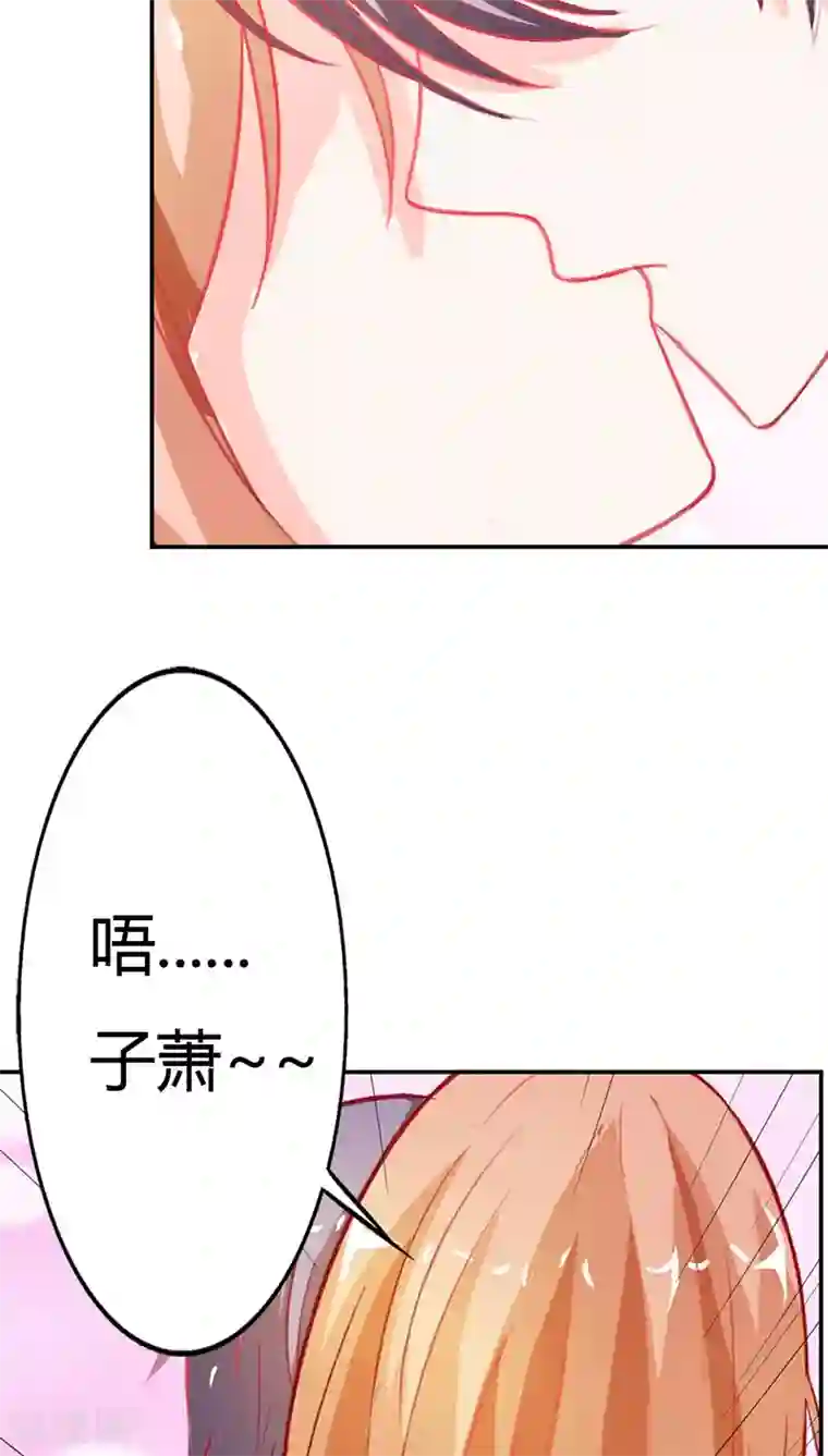 双面名媛第66话 再温情一会儿