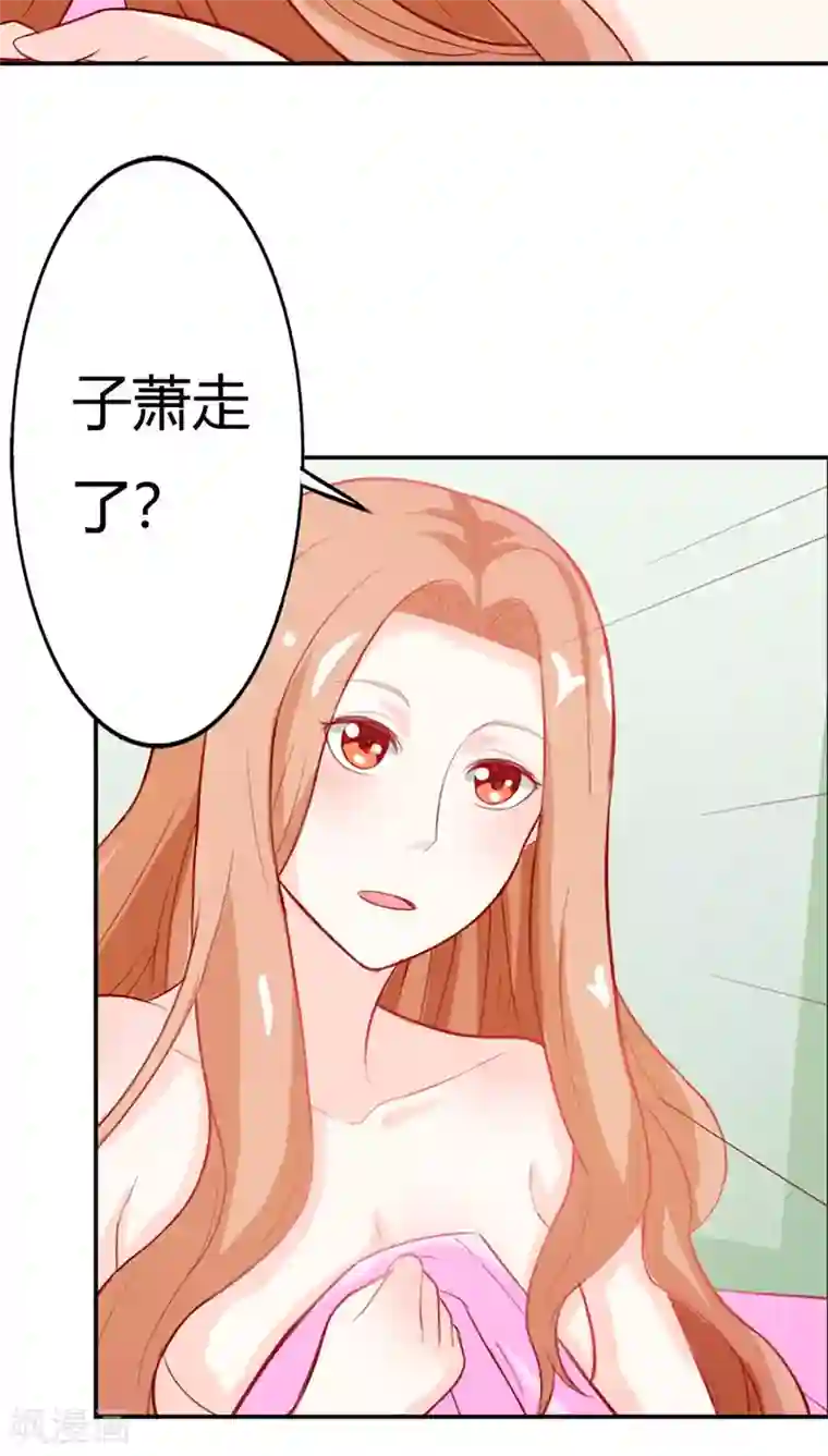 双面名媛第66话 再温情一会儿