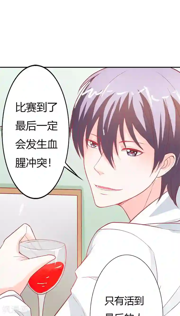 双面名媛第66话 再温情一会儿