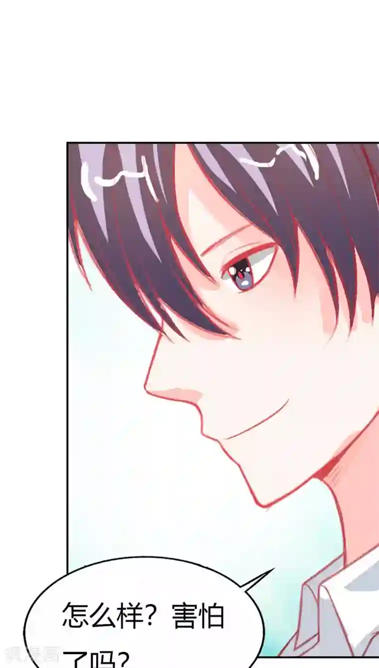 双面名媛第66话 再温情一会儿