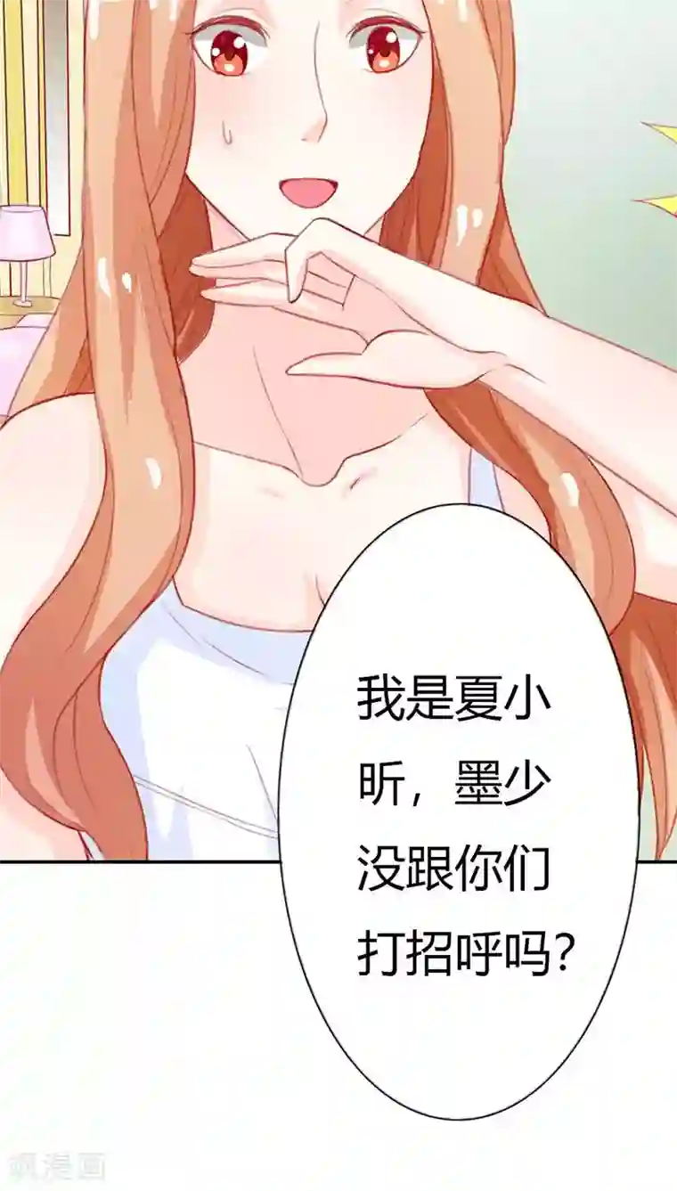 双面名媛第67话 通行证