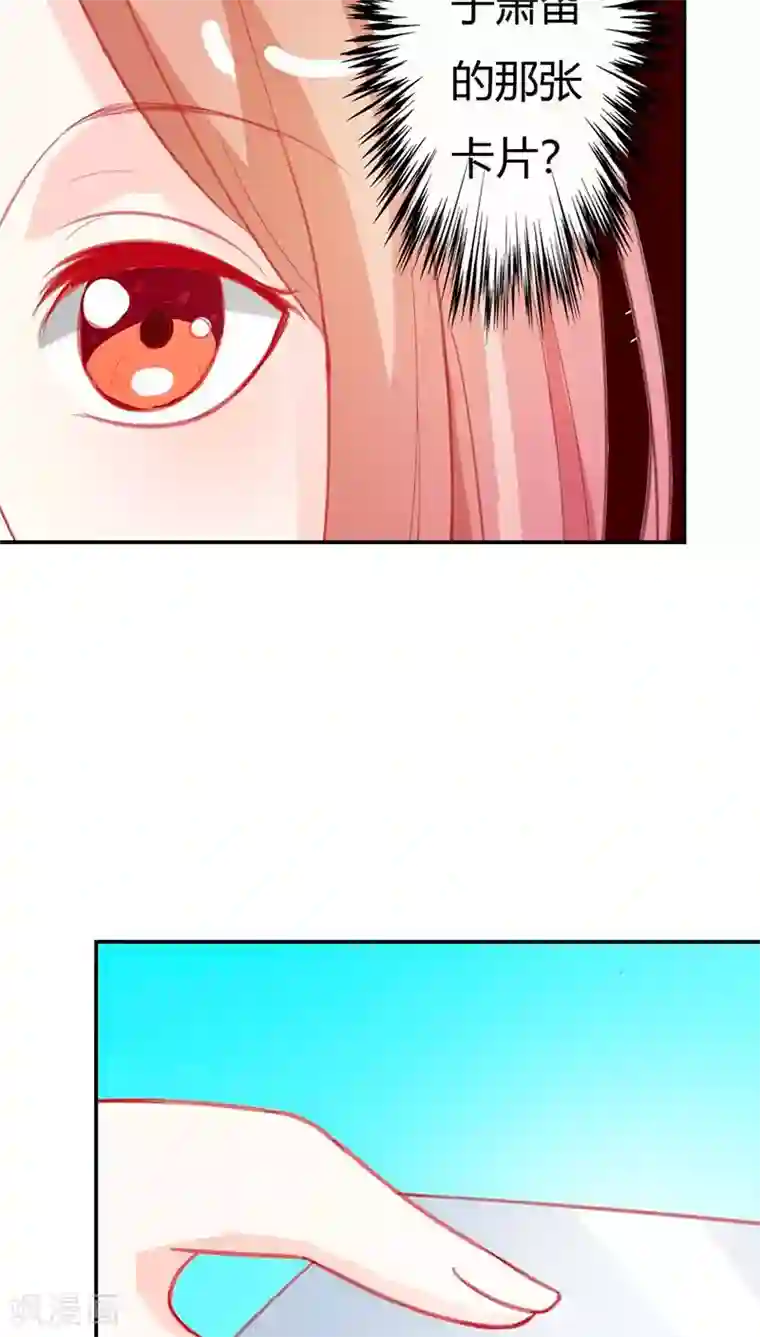 双面名媛第67话 通行证