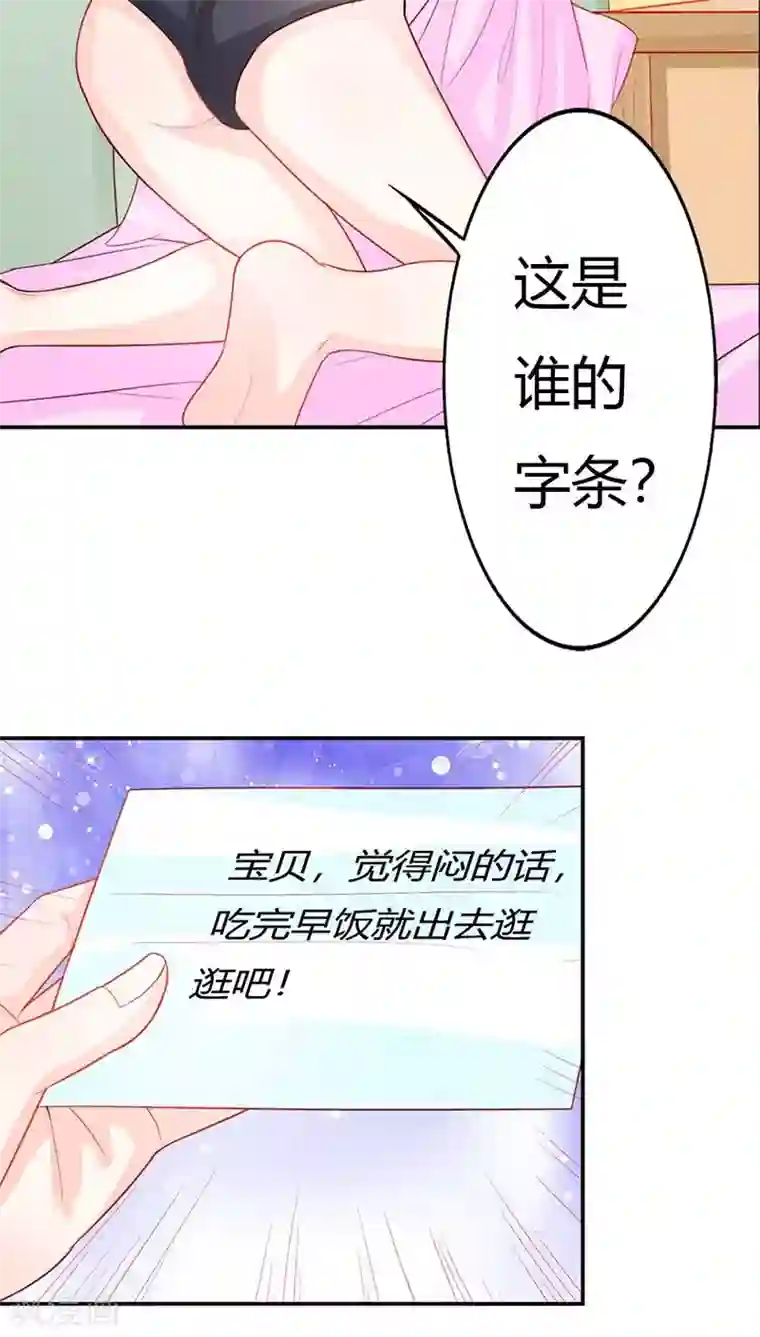 双面名媛第67话 通行证
