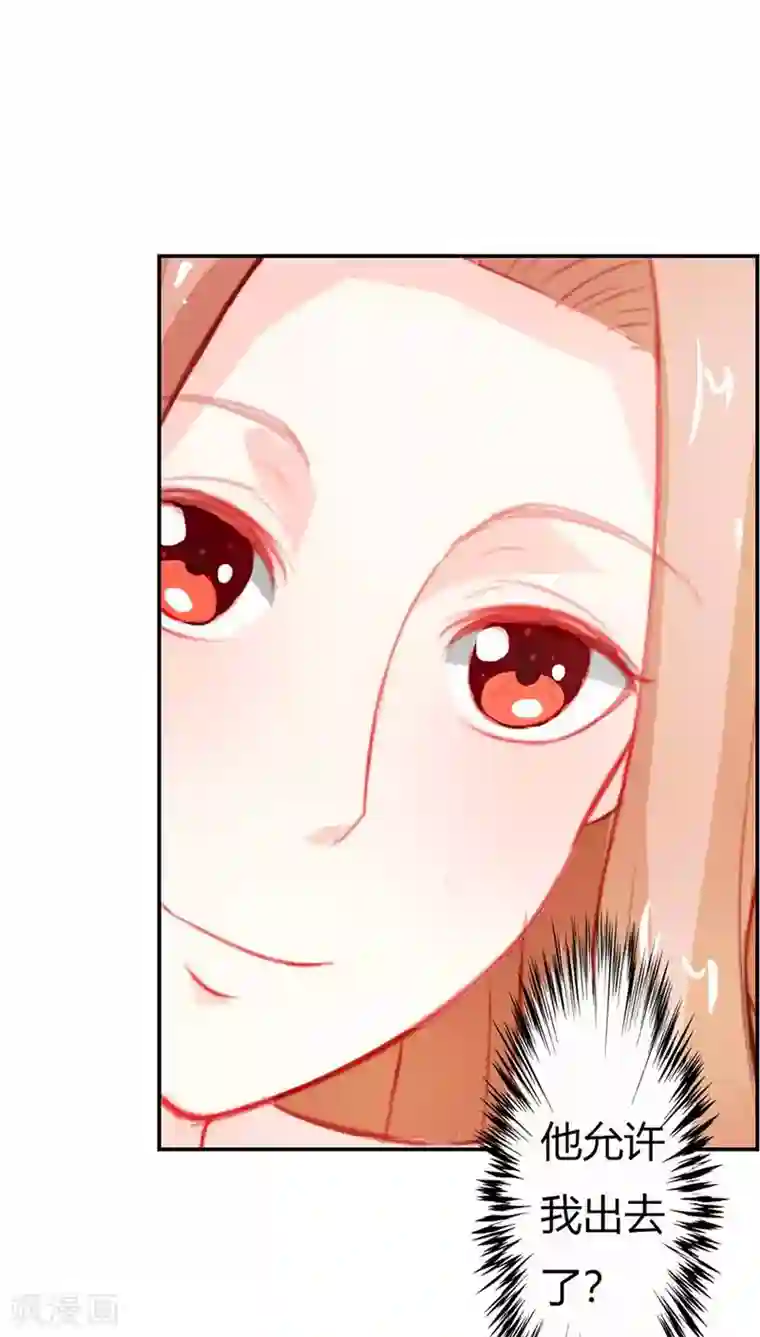 双面名媛第67话 通行证