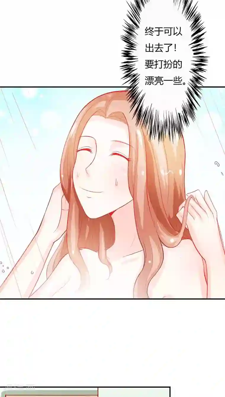 双面名媛第67话 通行证