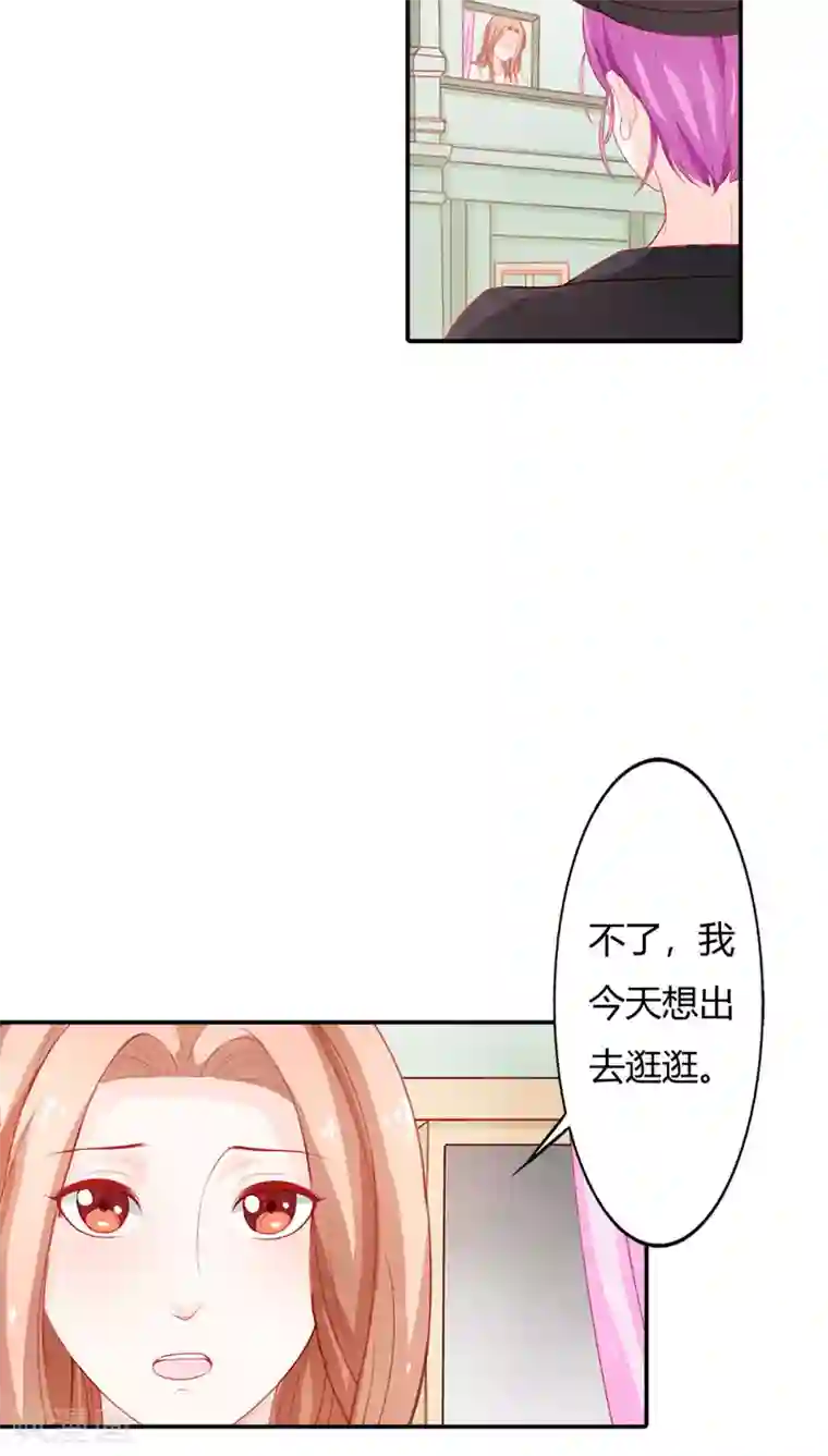 双面名媛第68话 一个玩物而已