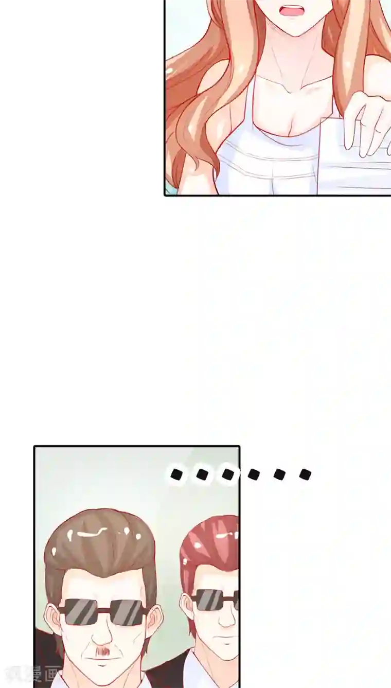 双面名媛第68话 一个玩物而已