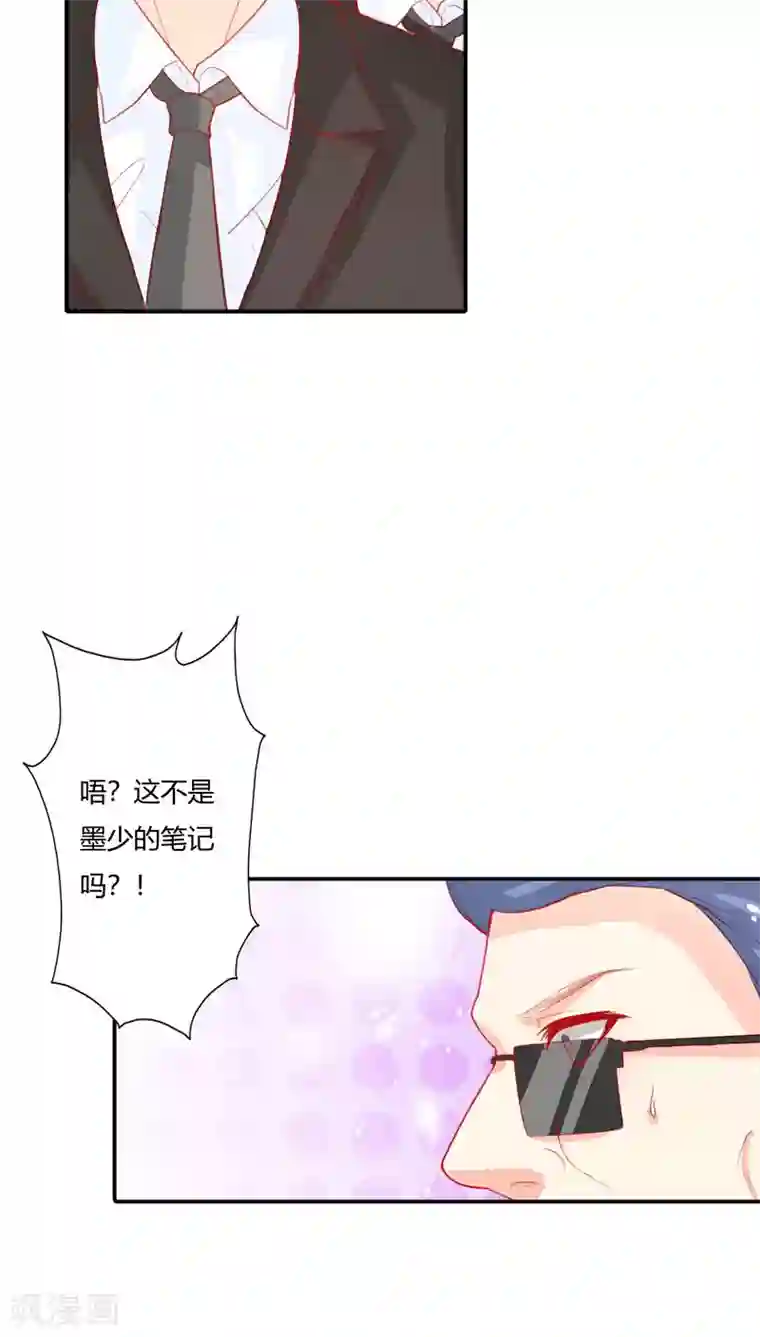 双面名媛第68话 一个玩物而已